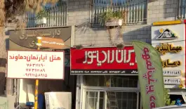 هتل آپارتمان دماوند، بلوار آیت الله خامنه ای، دماوند
