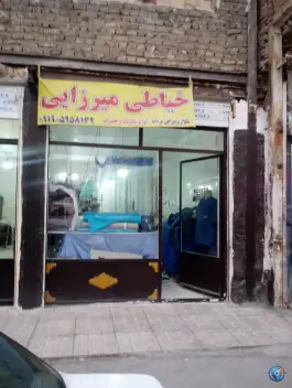 عکس های خیاطی میرزایی، محله خرمدشت، کرج