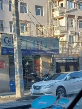 سوپر مارکت باران، تاجداری، کرج