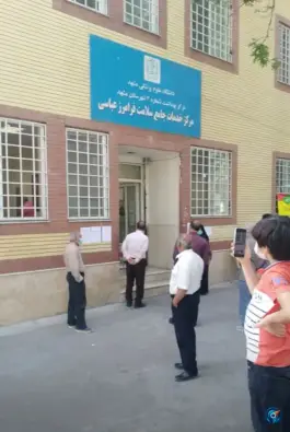 عکس مرکز خدمات جامع سلامت فرامرز عباسی، محله شهید فرامرز عباسی، مشهد 3
