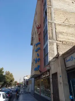عکس مجتمع اداری و مرکز خرید باران، آیینه خانه، اصفهان 2