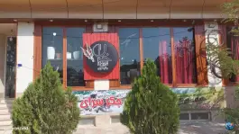 جگری وکبابی خان - محله بنیاد - سلفچگان