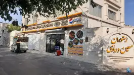 رستوران معین درباری، محله دریادل، مشهد