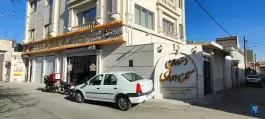 عکس رستوران معین درباری، محله دریادل، مشهد 2