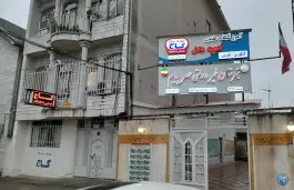 هنرستان غیردولتی عصرپیام، سفید گر، آستارا