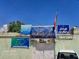 دبیرستان پسرانه بزرگسالان ابرار نقده