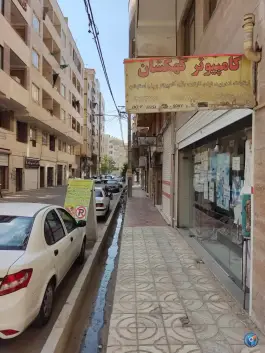 عکس کافی نت و کامپیوتر کهکشان، خرمدشت، کرج 2