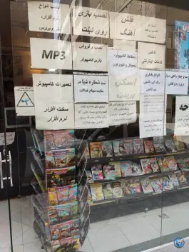 عکس کافی نت و کامپیوتر کهکشان، خرمدشت، کرج 4