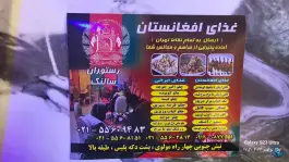 عکس رستوران سالنگ، محله شهید هرندی، تهران 5