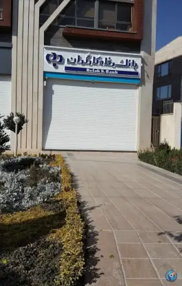 عکس های بانک رفاه کارگران، فاز ۲ مهرشهر، کرج