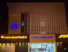 رستوران بازار، گرگان