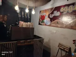 عکس کافه مانی «قهوه فروشی مانی» در محله باتون اصفهان 2