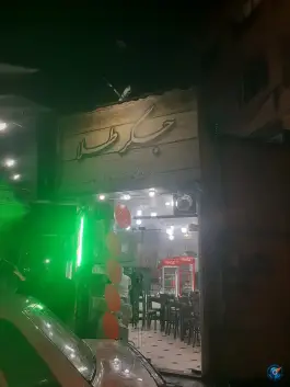 عکس جگر طلا، سلسبیل جنوبی، تهران 1