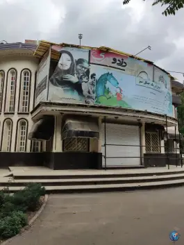 عکس سینما ارشاد «چمران» کرج 2