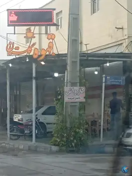 قهوه گلستان، خورموج، دشتی