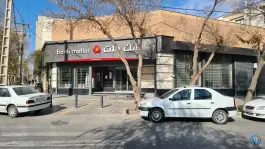 عکس بانک ملت شهید قریشی، سروستان، اصفهان 1
