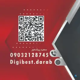 فروشگاه موبایل و لوازم جانبی دیجی بست، دانشگاه، داراب