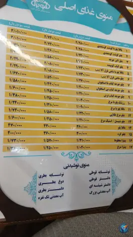 عکس رستوران هویزه، پونک، تهران 5