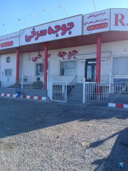 عکس رستوران جوجه سرخی فندرسک رامیان 2