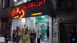 عکس آموزشگاه زبانهای خارجی فرهنگ نوین، فدک، پاکدشت 2