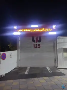 آتش نشانی بلوار بنفشه جهانشهر کرج
