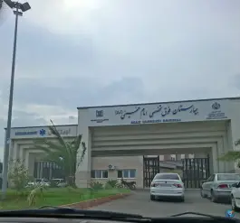 عکس بیمارستان فوق تخصصی امام خمینی (ره) تنکابن، شالیزار، تنکابن 2