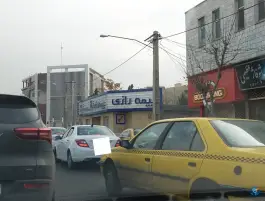 عکس های سرپرستی بیمه رازی «گلشهر ویلا» کرج