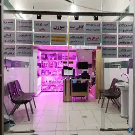 عکس های کافی نت سورن، کوشک میدان، شیراز