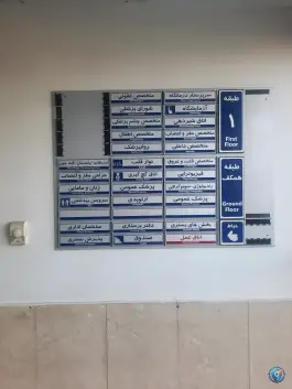 بیمارستان امام رضا تامین اجتماعی، شهرک محمدیه، اسلامشهر