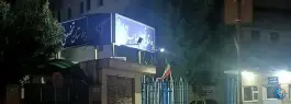 بیمارستان صاحب الزمان، پشت شهر، بندرعباس