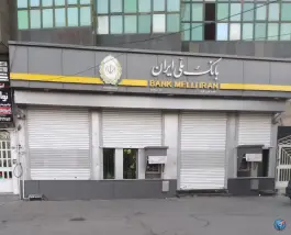 عکس های بانک ملی، گلشهر، کرج