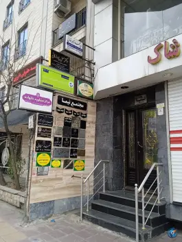 عکس های وکیل پایه یک دادگستری محمد میرخانی، کوی مدرس، کرج