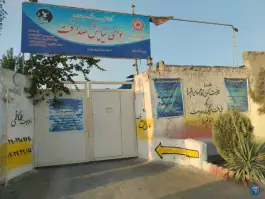 مرکز ترک اعتیاد نوای نیایش صداقت کمال شهر کرج