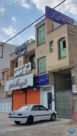 عکس دفتر اسناد رسمی ۵۴۸ زنگنه، کوی زهرا شیراز 1