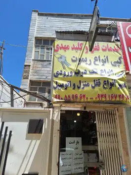 خدمات قفل و کلید مهدی، خوشخو، کرج