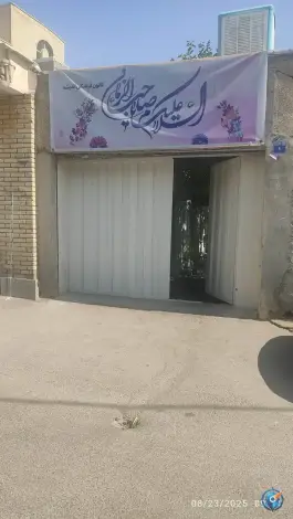 کانون فرهنگی اندیشه انجمن امام زمان، محله تیران، اصفهان
