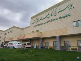 عکس بیمارستان کودکان زهرا مردانی آذری باسمنج 5