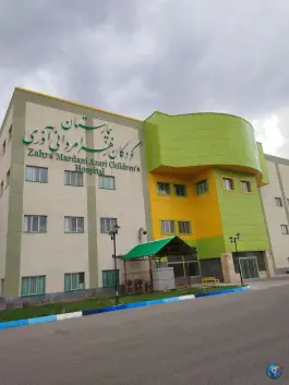 عکس بیمارستان کودکان زهرا مردانی آذری باسمنج 6