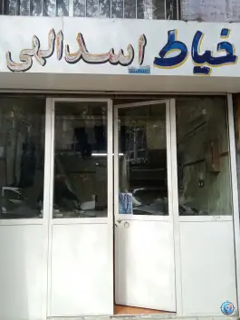 خیاط اسدالهی، محله زند، شیراز