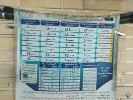 عکس کارواش غدیر سپاه صاحب الزمان «محله توپخانه» اصفهان 2
