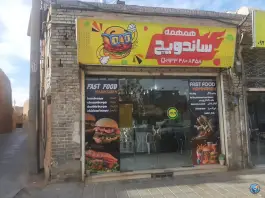 ساندویچ همهمه، کوی منارگلی، یزد