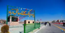 عکس پایانه اتوبوسرانی عاشق آباد، شهرک قدس، اصفهان 7