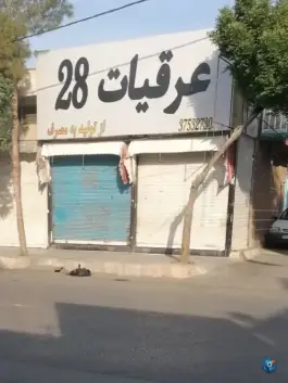 عکس های عرقیات 28، پانصد دستگاه ارتش، شیراز