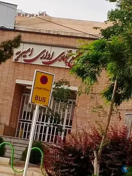 بازارچه شهرک امیریه اصفهان