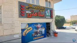 عکس لبنیات سنتی سلامتی شعبه اصلی، باغشهر اهل بیت، شیراز 2