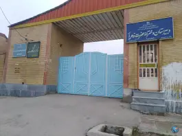 عکس های دبیرستان دخترانه حضرت زهرا رامشیر