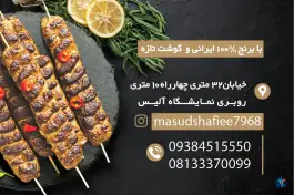 عکس کبابسرا گلپایگانی، کوی ولیعصر، ملایر 4