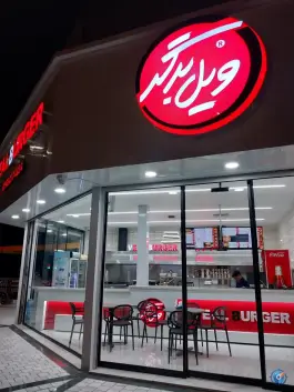 عکس های ویل برگر، بلوار بهشتی، خوسف
