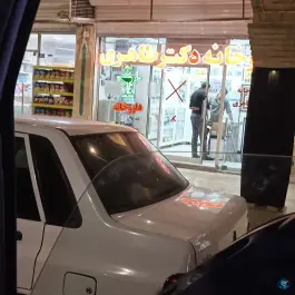 عکس داروخانه دکتر طاهری، میدان امام خمینی، طبس 2