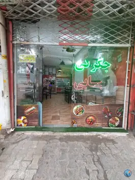 عکس جگرکی و کبابی بابا حیدر، محله زینبیه، سبزوار 2